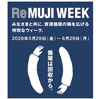 【宇土シティモール】 「ReMUJI WEEK」を本日より開催です