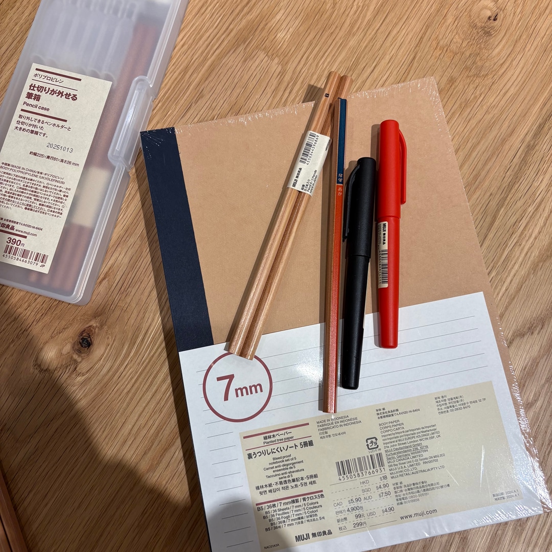 無印良品の文房具