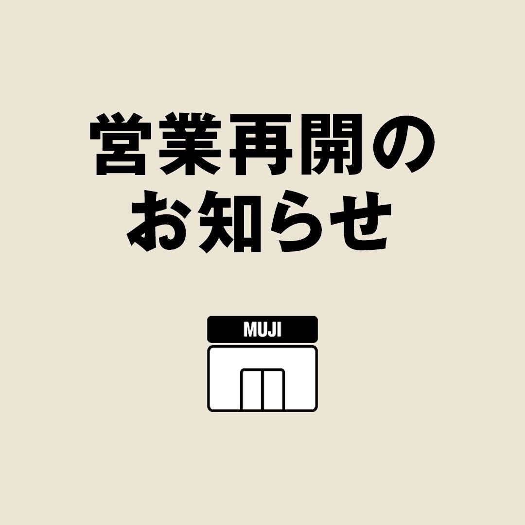営業再開予定のお知らせ