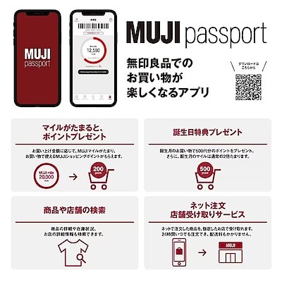 【宇土シティモール】9月5日（金）オープン│無印良品のアプリ「MUJI passportアプリ」