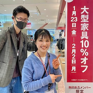 【ゆめタウン武雄】　本日よりメンバー限定大型家具10％オフ！