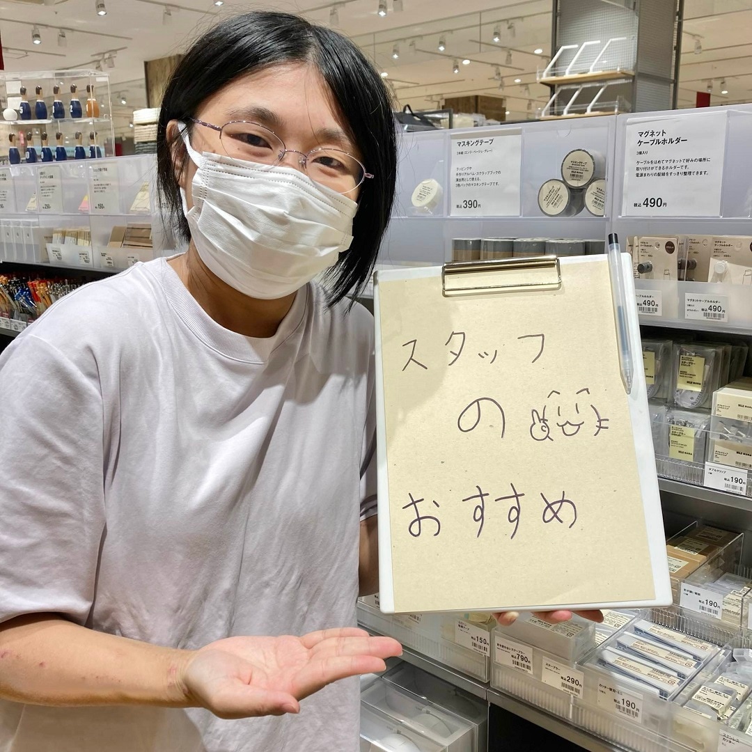 わたしの愛用品