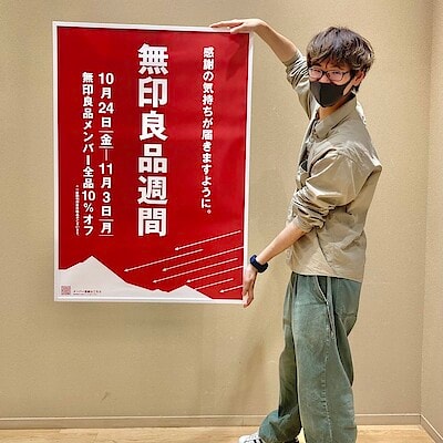 【ゆめタウン武雄】本日より！無印良品週間開催中！