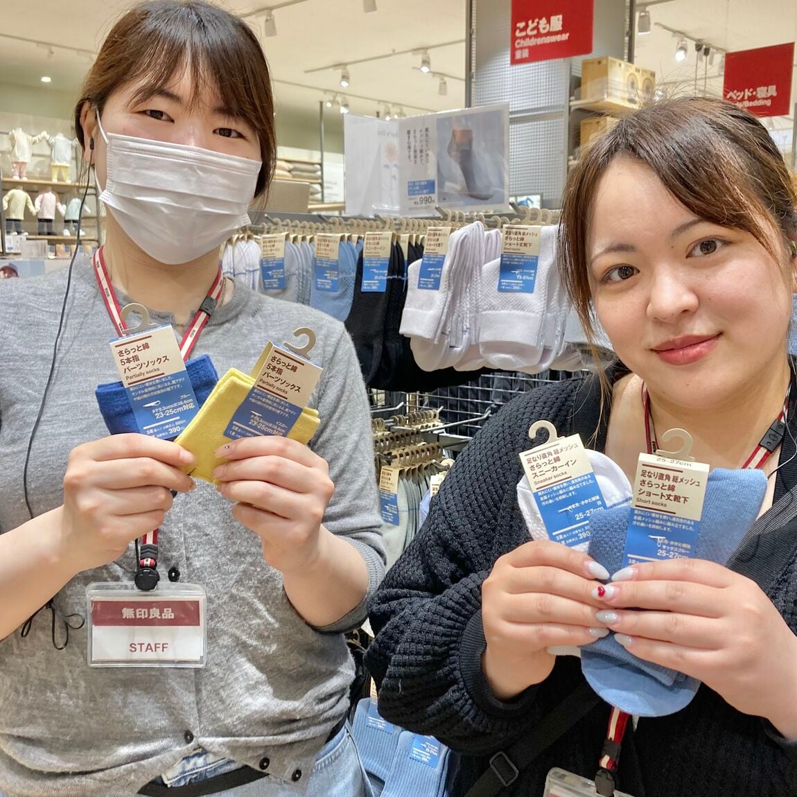さらっと綿
