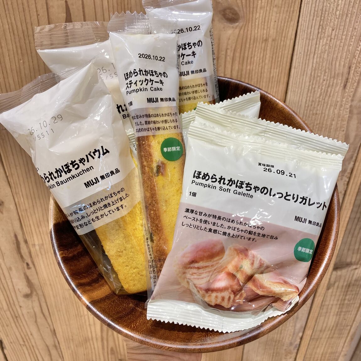 ほめられかぼちゃ