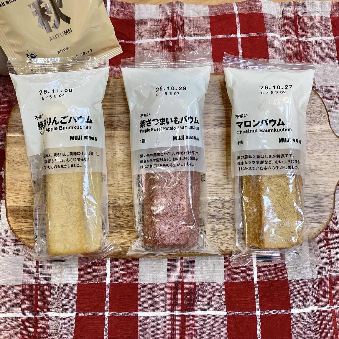 秋のバウム