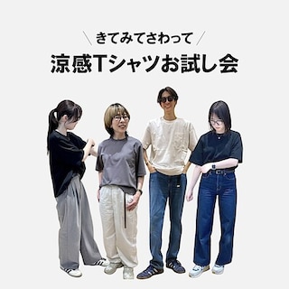 【ゆめタウン武雄】　涼感Tシャツお試し会を開催します！