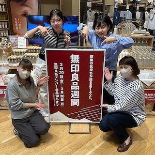 【ヨークベニマル古河】無印良品週間・本日よりスタート