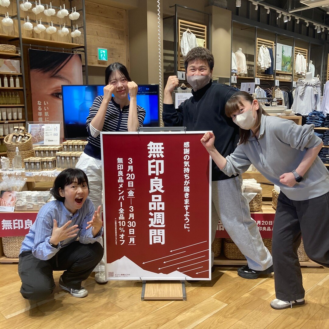 良品週間最終日