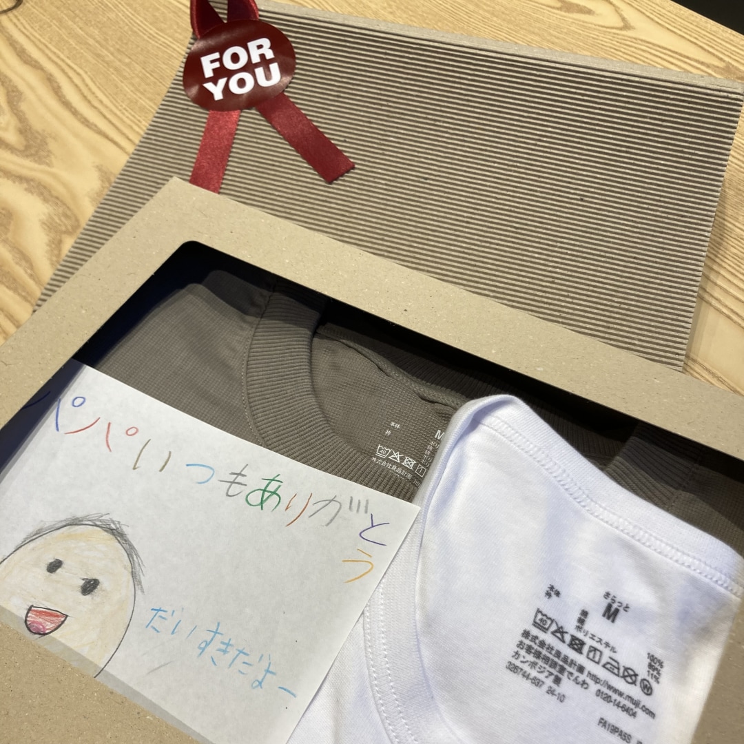 [無印良品ヨークベニマル古河]おとうさん、いつもありがとう！