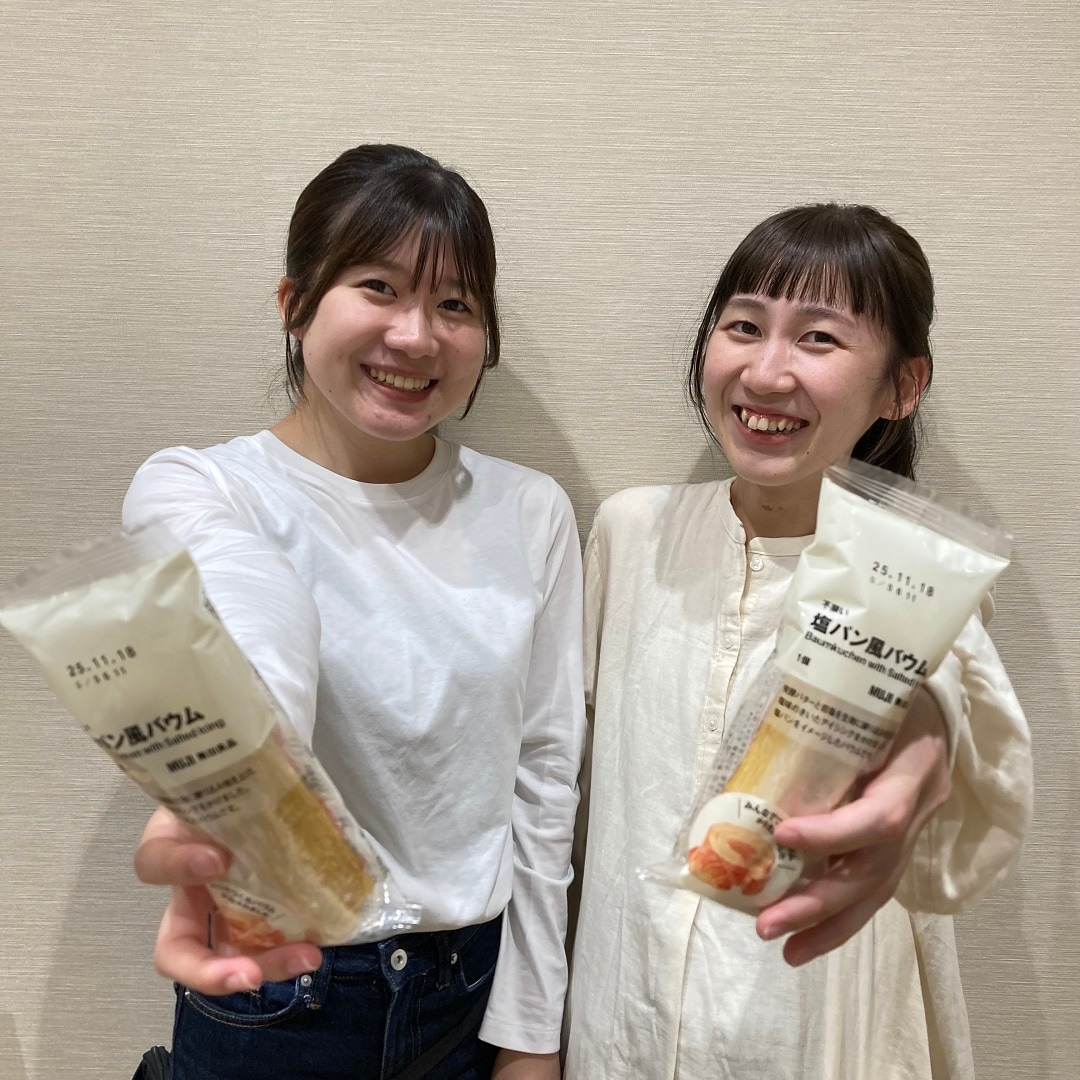塩パンバウム