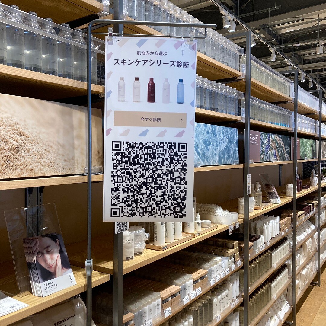 スキンケア診断　キービジュアル