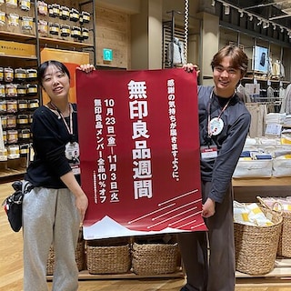 【ヨークベニマル古河】 本日より無印良品週間スタート！！