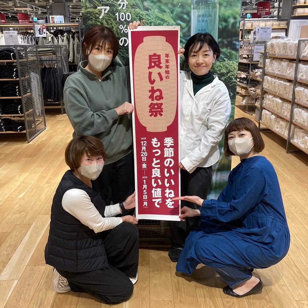 良いね祭　キービジュアル