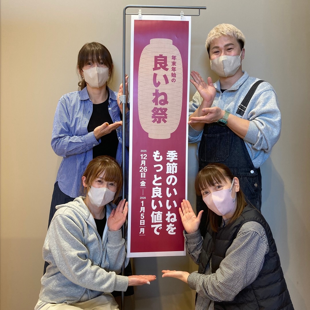 良いね祭　キービジュアル