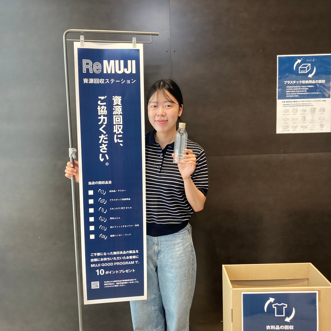 ReMUJI