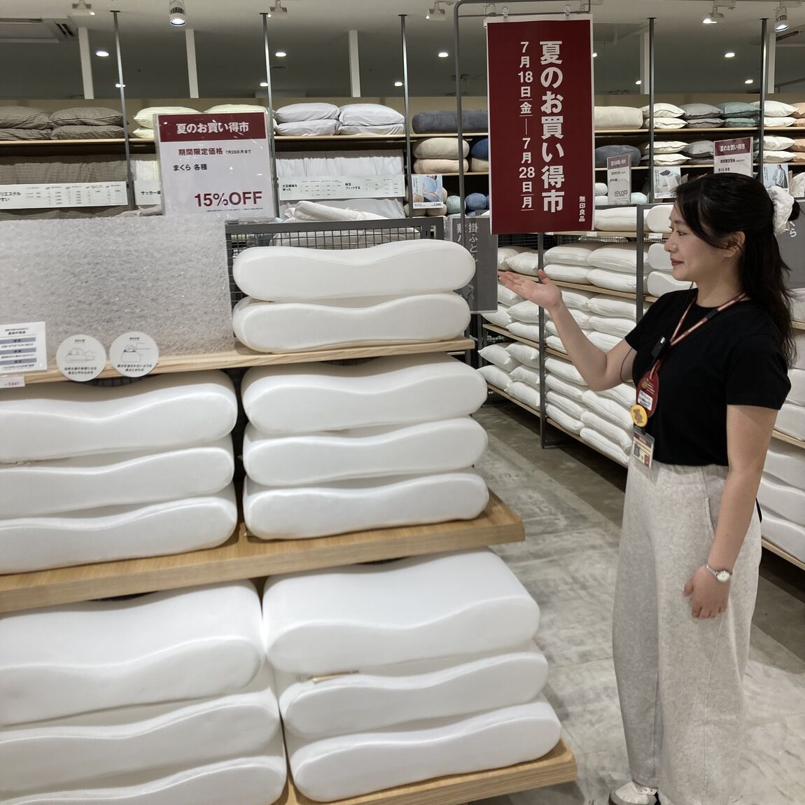 枕の紹介