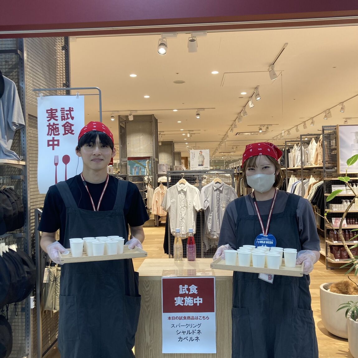 試食のご紹介
