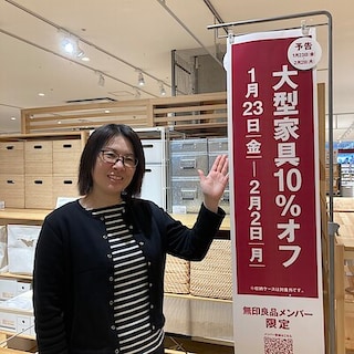 【ゆめタウン長府】無印良品メンバー限定「大型家具10％OFF」開催のお知らせ