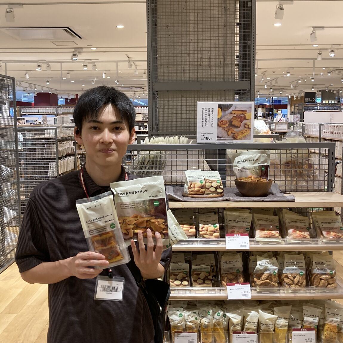商品を持った人