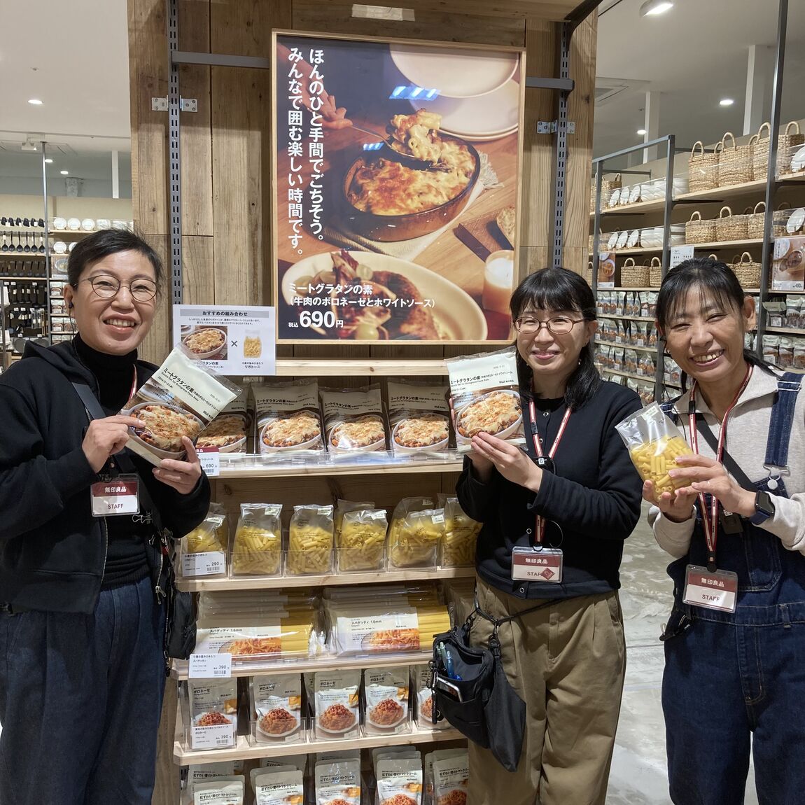 ミートグラタンの素