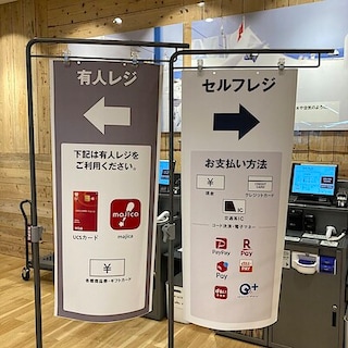 【アピタ蒲郡】10/1~ バーコード決済各種使用できるようになりました｜お知らせ