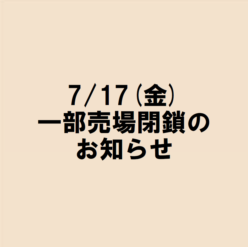 お知らせサムネイル