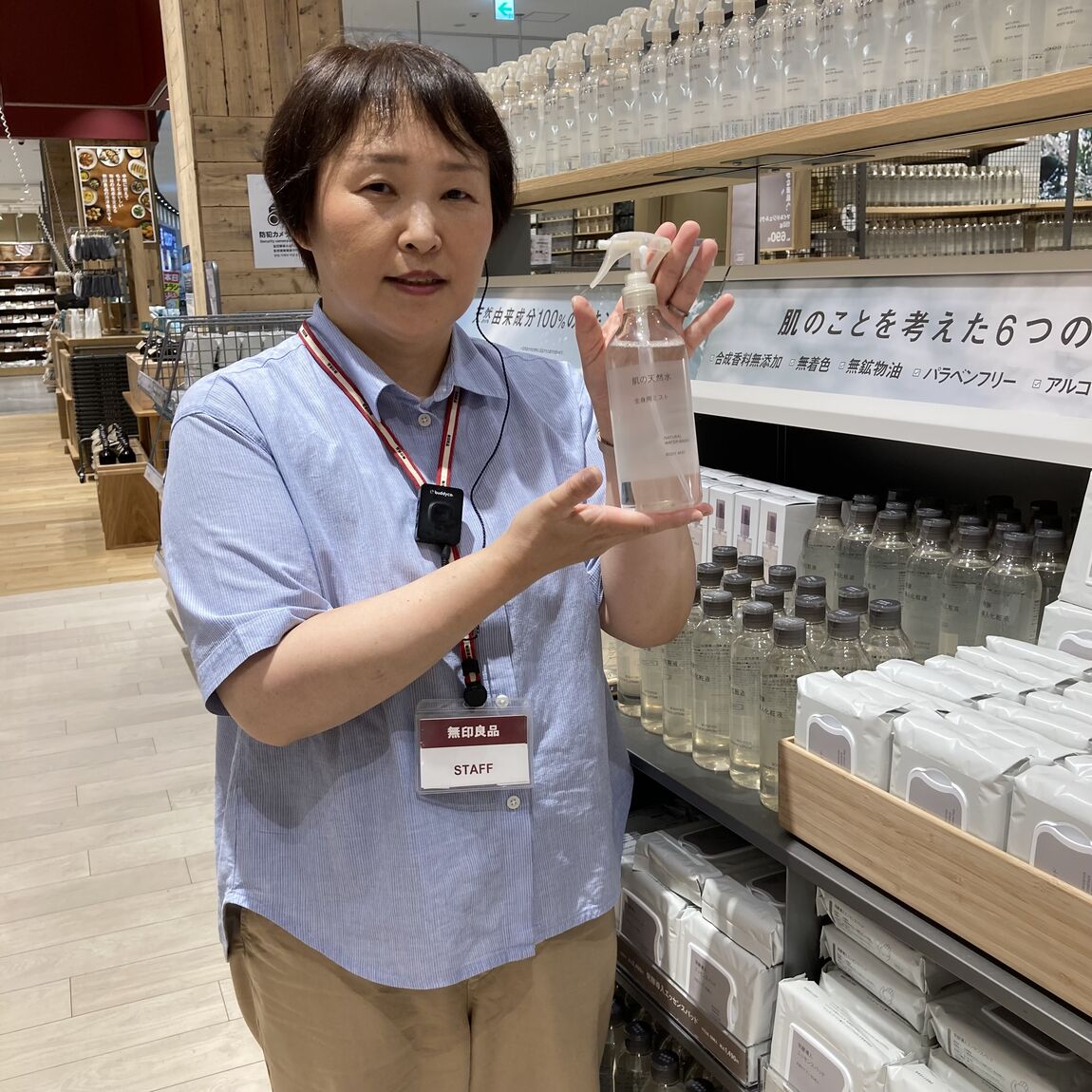 肌の天然水手持ち人物