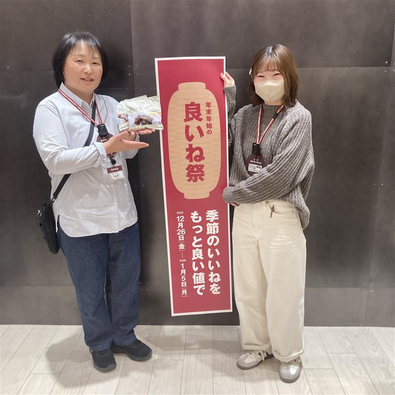 試食会のお知らせ