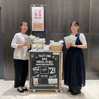 【イオンタウン菰野】試食会のお知らせ