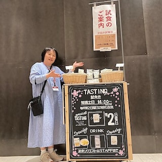 【イオンタウン菰野】　試食会のお知らせ