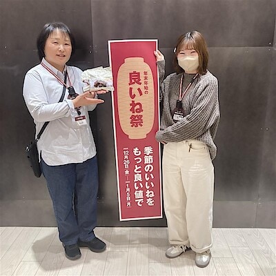 【イオンタウン菰野】　試食会のお知らせ
