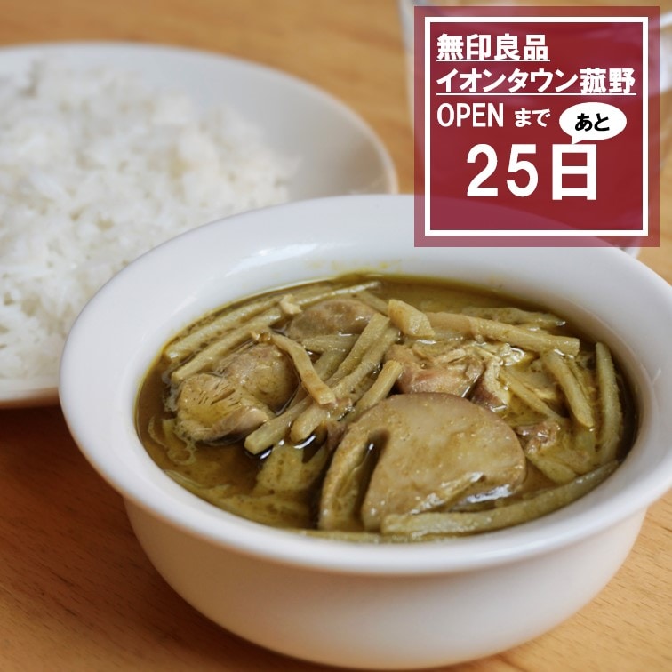 夏に食べたいグリーンカレー
