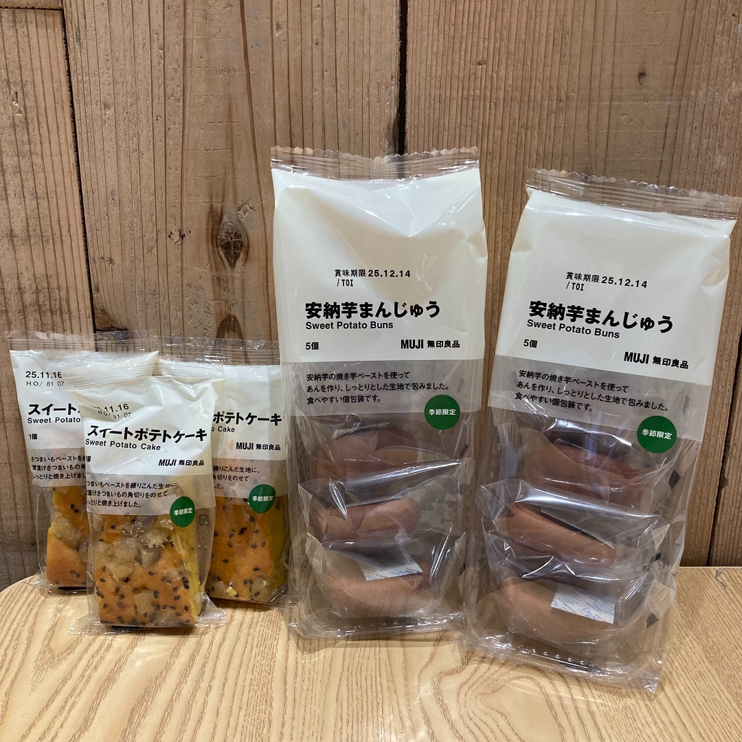 【菰野】試食のお知らせ