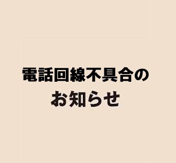 お知らせ