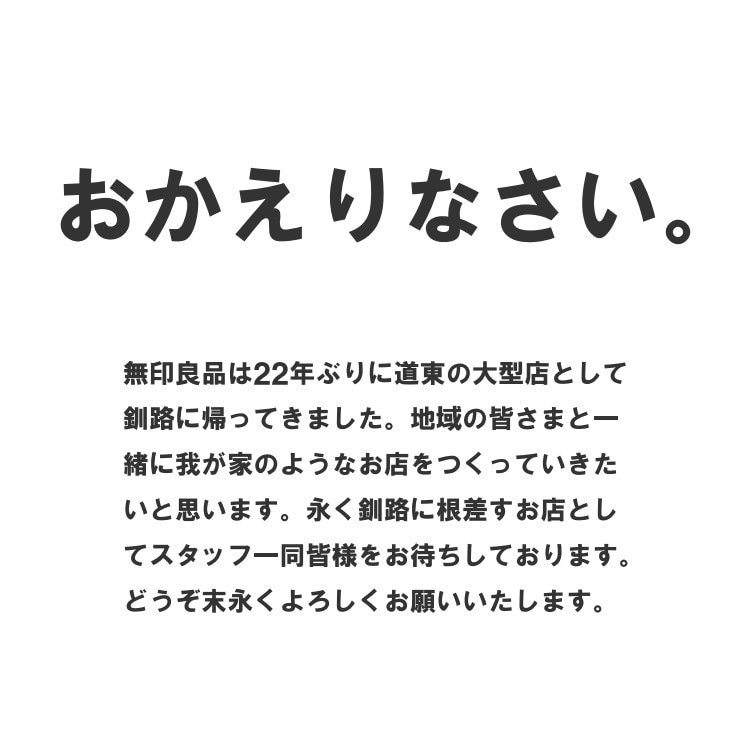 おかえりなさい。ロゴ