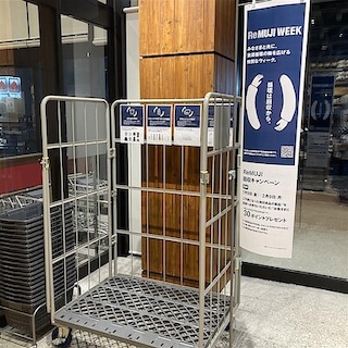 【ジョイフルタウン釧路】ReMUJI WEEK 1月9日|金|ー2月9日|月|開催しております。