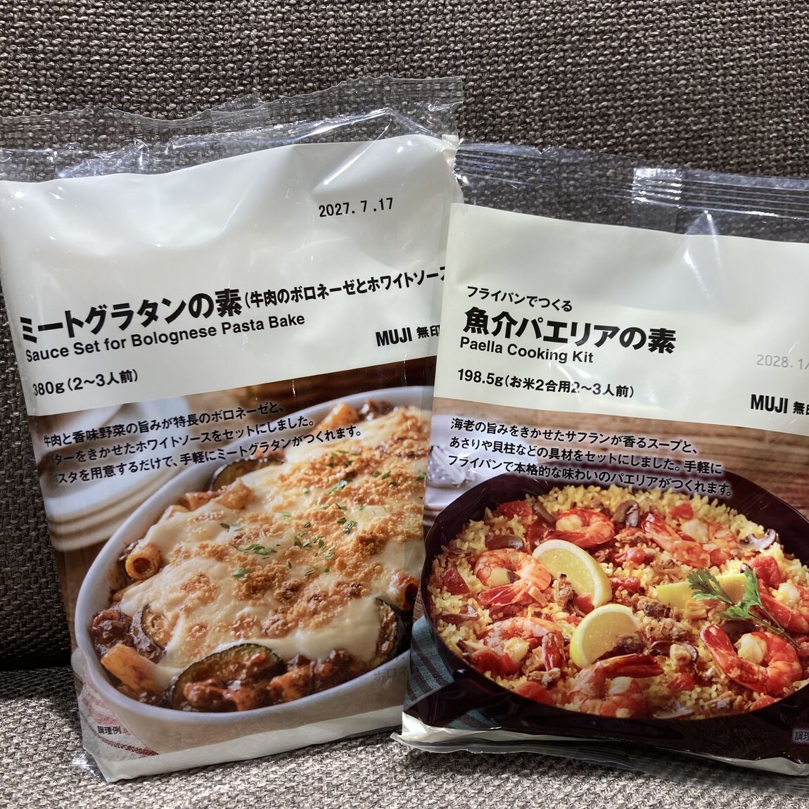 ミートグラタンキービジュアル