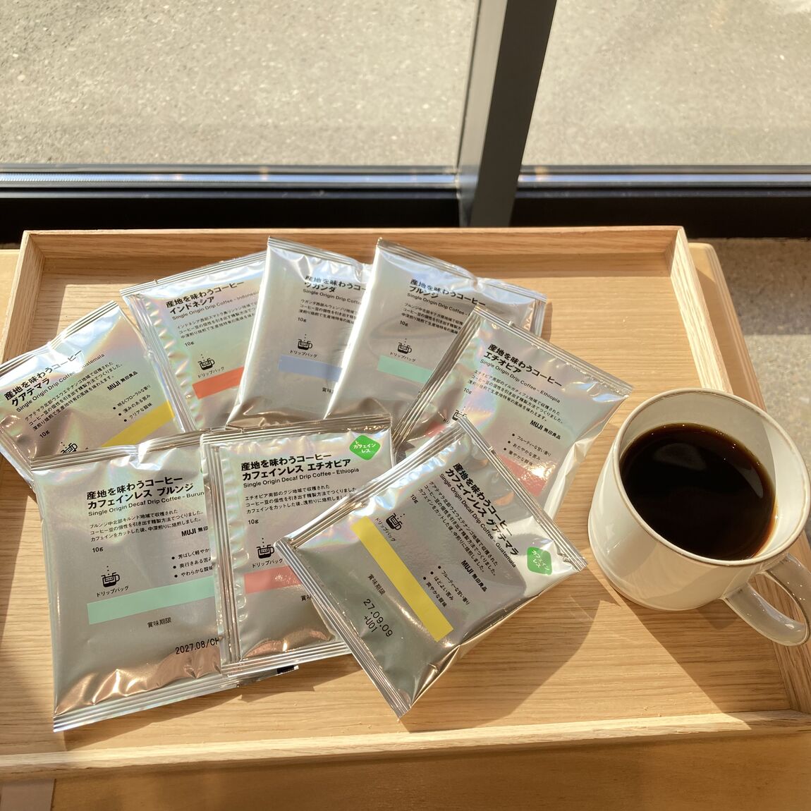 産地を味わうコーヒーキービジュアル