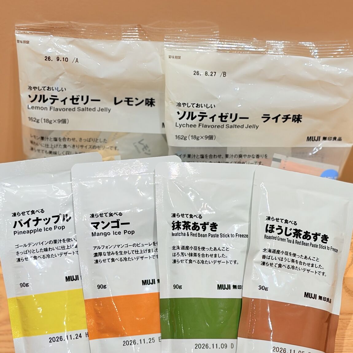 ソルティゼリー