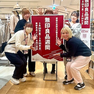 【ミナモア広島】無印良品週間まもなく終了です。