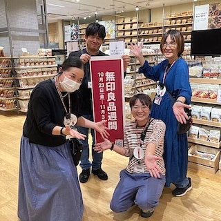 【佐伯】無印良品週間のお知らせ