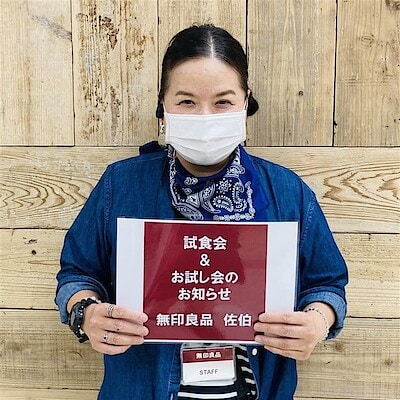 【佐伯】11月16日（日）試食会＆スキンケアお試し会を行います