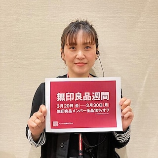 【佐伯】ー予告ー　無印良品週間3月20日（金）スタート！