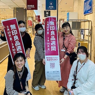 【佐伯】無印良品週間のお知らせ