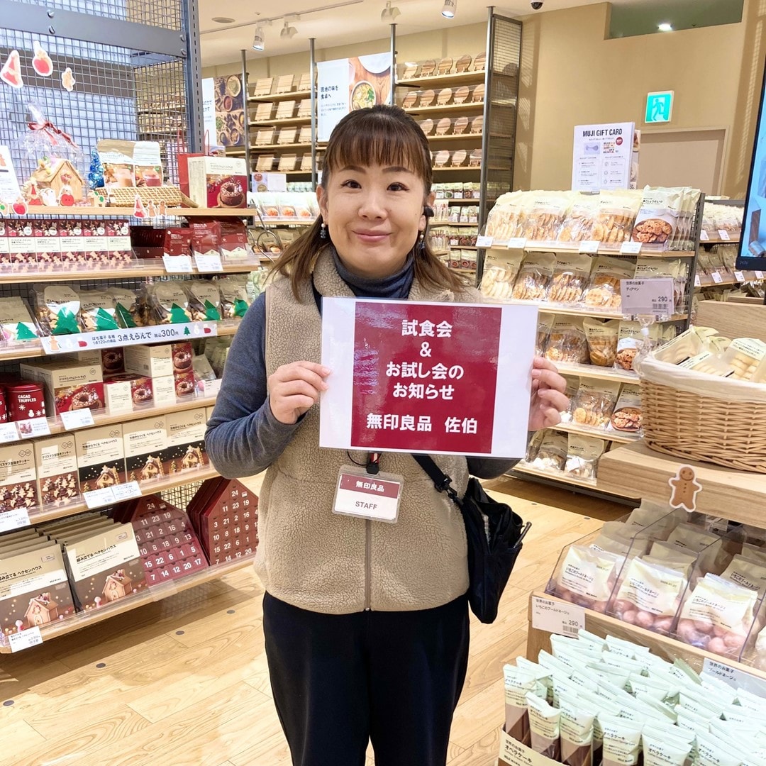 試食会＆お試し会のお知らせ