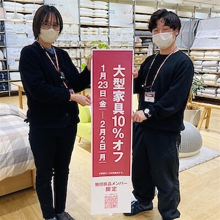 【佐伯】大型家具10％OFFのお知らせ