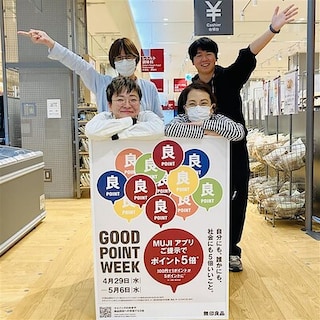 【佐伯】GOOD POINT WEEKのお得な商品