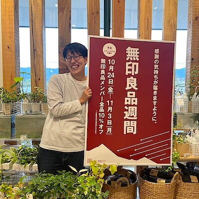 【かんらショッピングパーク】予告　全国の店舗限定。無印良品週間開催のお知らせ