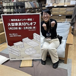 【かんらショッピングパーク】無印良品メンバー限定「大型家具10％オフ」まもなく終了です。